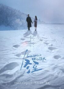 دانلود سریال Love Song in Winter419163-1525157540