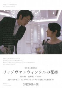 دانلود فیلم A Bride for Rip Van Winkle 2016421177-274575766
