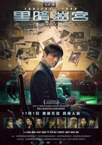 دانلود فیلم Endless Loop 2018422098-1674765372