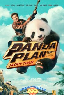 دانلود فیلم Panda Plan 2024418609-1177370014