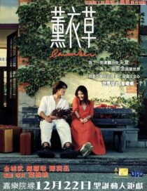 دانلود فیلم Lavender 2000422291-768944457