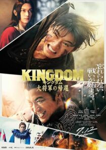 دانلود فیلم Kingdom 4: Return of the Great General 2024421137-189664965