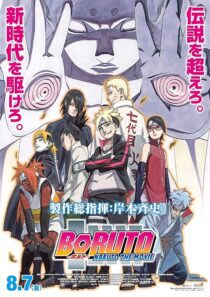 دانلود انیمه Boruto: Naruto the Movie 2015421240-89847557