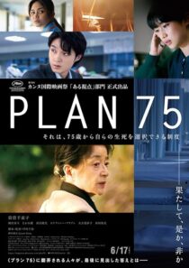 دانلود فیلم Plan 75 2022419072-1972531207