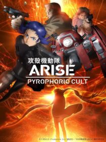 دانلود انیمه Ghost in the Shell: Arise – Pyrophoric Cult 2015423308-1392845266