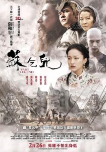 دانلود فیلم True Legend 2010424299-706505847
