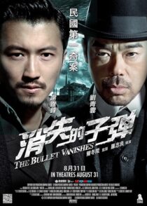 دانلود فیلم The Bullet Vanishes 2012423931-1204583531