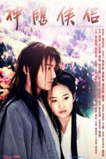 دانلود سریال The Return of the Condor Heroes422576-2035772142
