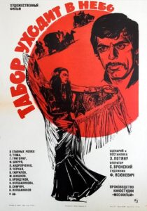 دانلود فیلم Queen of the Gypsies 1976424653-2021500495