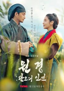 دانلود سریال کره‌ای The Queen Who Crowns: Before Sunrise425116-2017246401