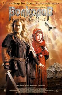 دانلود فیلم Wolfhound 2006425086-1732216643