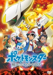 دانلود انیمه Pokémon: The Arceus Chronicles 2022422968-1902727546