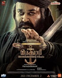 دانلود فیلم هندی Marakkar: Lion of the Arabian Sea 2021424366-1319279159
