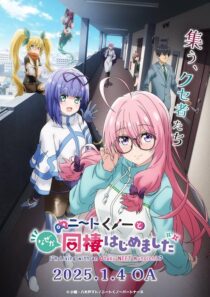 دانلود انیمه I’m Living with an Otaku NEET Kunoichi?!427593-255406981