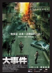 دانلود فیلم Breaking News 2004426655-1908313240
