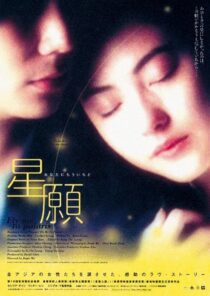 دانلود فیلم Fly Me to Polaris 1999426806-1819505937