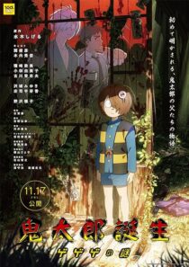 دانلود انیمه The Birth of Kitaro: Mystery of GeGeGe 2023426969-764336807
