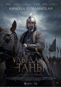 دانلود فیلم Dawn of the Great Steppe 2022426327-871316369