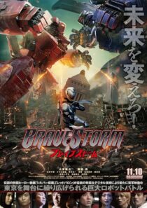 دانلود فیلم BraveStorm 2017427123-915016422
