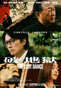 دانلود فیلم The Last Dance 2024429649-1741628282