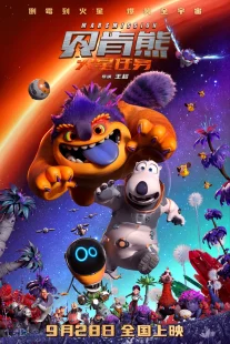 دانلود انیمیشن Bernard: Mission Mars 2023429081-421345068