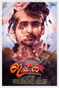 دانلود فیلم هندی Ishq 2019429170-1536901295