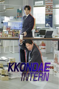 دانلود سریال کره‌ای Kkondae Intern429600-1233214341