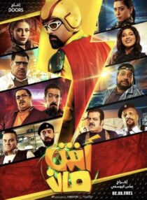 دانلود فیلم Ashman 2021427927-1492625940