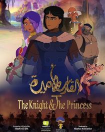 دانلود انیمیشن The Knight and the Princess 2019429932-1412278455
