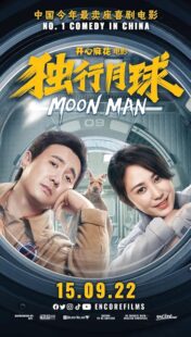 دانلود فیلم Moon Man 2022428037-1282319864