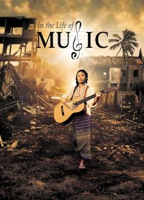 دانلود فیلم In the Life of Music 2018428340-1477424818
