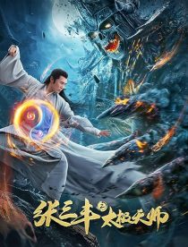 دانلود فیلم Zhang Sanfeng 2: Tai Chi Master 2020428502-1967266366