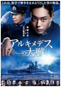 دانلود فیلم The Great War of Archimedes 2019428417-1855732207