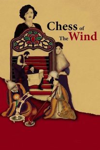 دانلود فیلم Chess of the Wind 1976430520-1866203032