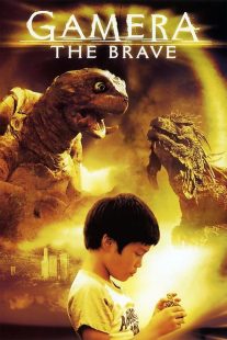 دانلود فیلم Gamera the Brave 2005429674-1763781285