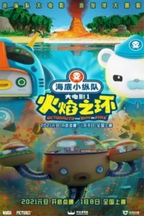 دانلود انیمیشن Octonauts: The Ring of Fire 2021430853-588380915