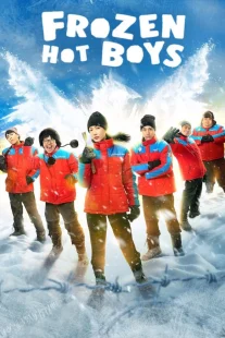 دانلود فیلم Frozen Hot Boys 2025430711-1567808969